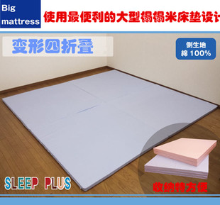 可定制可拆洗大型日式榻榻米床垫多用途四折叠床垫可折叠地铺床垫