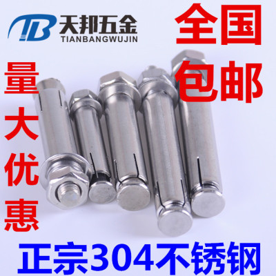 304不锈钢膨胀螺丝 8mm加长拉爆 膨胀螺栓M8*60-70-80-90-100-150