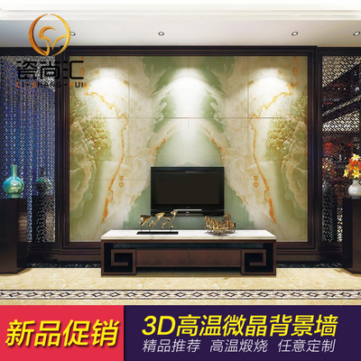 瓷尚汇 欧式瓷砖背景墙绿玉石电视护墙砖客厅平面琉璃彩来图定制