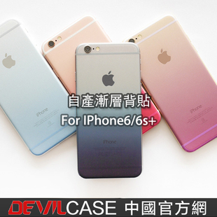 台湾 DEVILCASE IPhone6s 自產漸層背貼后膜IPhone 6plus背膜贴纸