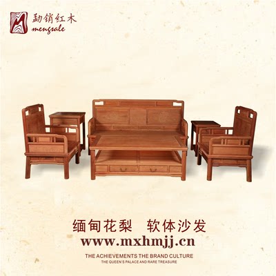 缅甸花梨红木家具花梨木沙发6件套组合客厅实木中式仿古软体沙发