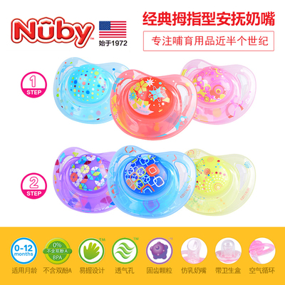 1美国Nuby/努比经典拇指型安抚奶嘴安睡型硅胶奶嘴0-12个月婴儿