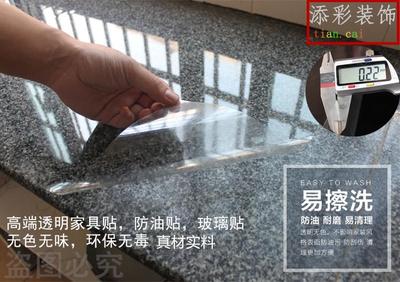 加厚透明玻璃贴防爆隔热膜瓷砖厨房灶台防油贴纸茶几餐桌防护膜