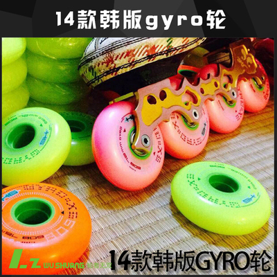 【轮者无双】正品14款韩版gyro轮轮滑平花轮高端平花轮子整套包邮