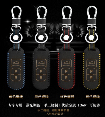 昂克赛拉钥匙套新马自达昂科塞拉 阿特兹 CX5 CX7专用真皮钥匙包