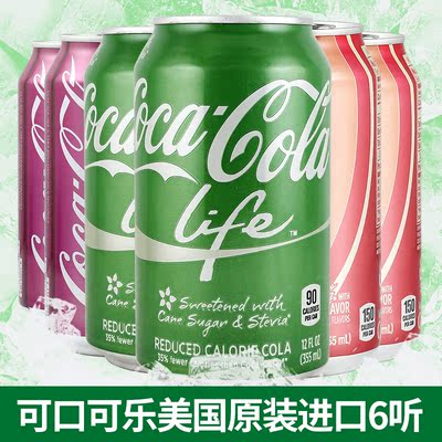 美国进口饮料coca cola 绿色版+樱桃+香草可口可乐汽水355mlx6听