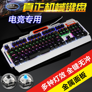 新盟曼巴狂蛇真机械键盘 104键有线电竞游戏金属发光黑轴青轴键盘