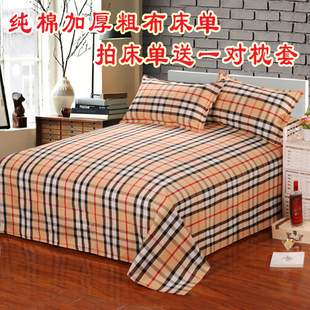【天天特价】老粗布床单冬季纯棉加厚床单条纹床单双人大床包邮