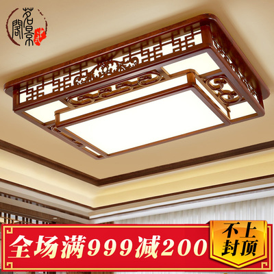 茗景阁新中式客厅灯 LED长方形灯具别墅酒店古典中国风实木吸顶灯