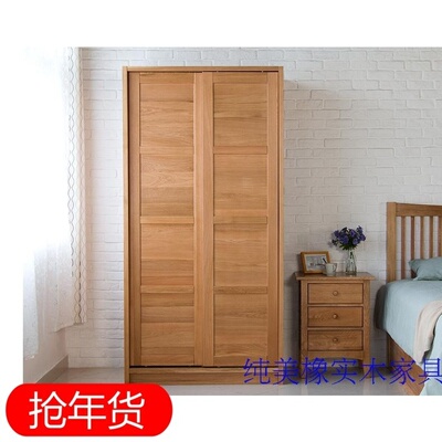 纯实木衣柜进口白橡木两门衣柜滑门衣橱简约现代现代特价家具