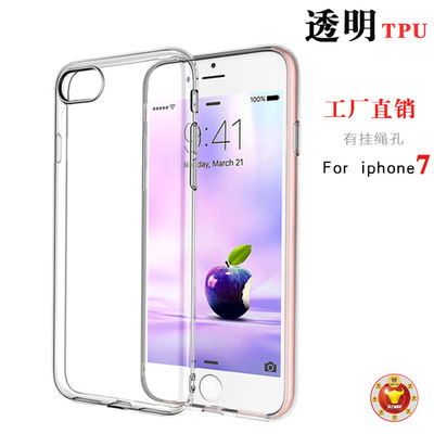 For iPhone7手机壳透明TPU素材苹果7带挂绳孔 手机保护软壳