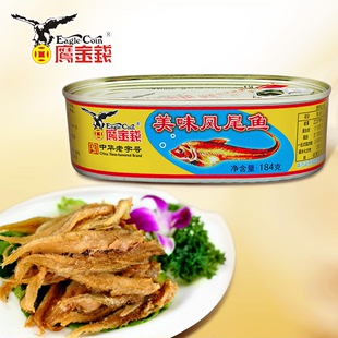 鹰金钱美味凤尾鱼罐头184g 方便即食鱼肉罐头特价包邮食品