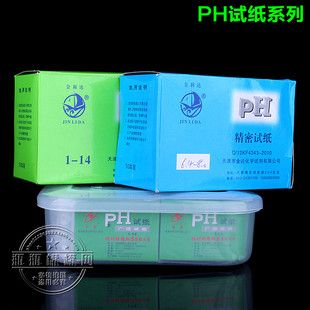 PH广泛1-14精密PH6.4-8.0酸碱度试纸化学试剂测试实验室耗材用品