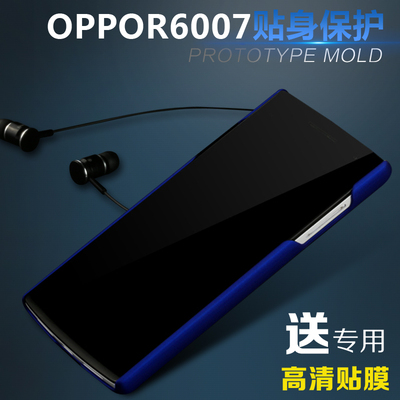 新款oppor6007手机外壳r6007保护套后盖透明磨砂超薄硬壳配件oppo