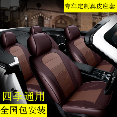 定做真皮座套2017款广汽传祺GS7专车专用汽车坐垫全包四季通用