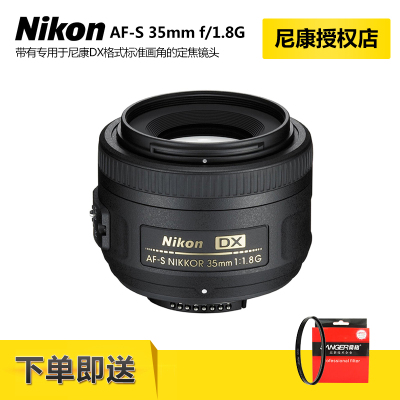 【送UV镜】Nikon/尼康 AF-S DX 35mm f/1.8G 尼克尔镜头 35/1.8G