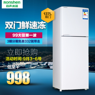 Ronshen/容声 BCD-137G 冰箱 容声小冰箱 双门家用小型 冷藏冷冻