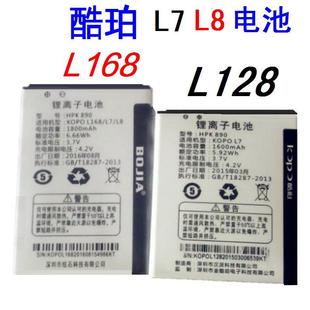 酷珀 KOPO L168 L7 L8 电池 L128电板 HPK890 K11 k33手机电池