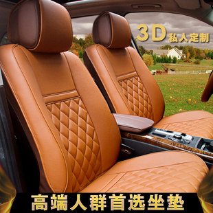 宝马740Li 大众辉腾 玛莎拉蒂 奔驰c260L 定制座垫3d专用汽车坐垫