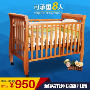 第一站幸福吧婴儿床实木环保多功能宝宝床游戏床出口bb床童床欧式