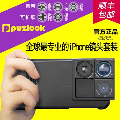 韩国iPhone6/Plus 多个鱼眼微距广角保护套Puzlook镜头套件手机壳