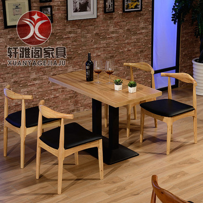 现代简约牛角椅实木椅子咖啡厅桌椅甜品西餐厅奶茶店餐饮桌椅组合