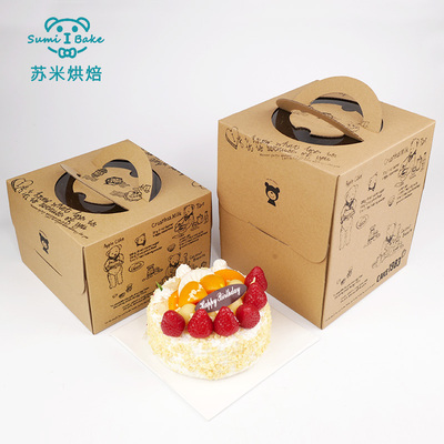 4/6/8/10/12/14寸小熊一体式手提生日蛋糕盒包装牛皮纸盒定做印刷