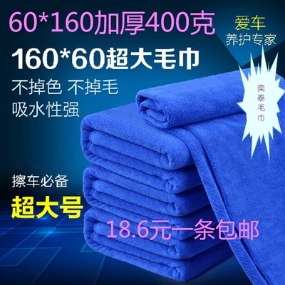 厂家批发包邮超细纤维大号加厚吸水洗车毛巾擦车洗车专用60*160