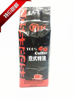 5折包邮 Espresso意大利特浓咖啡豆意式浓缩咖啡豆粉454g新鲜烘焙
