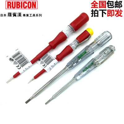 日本进口RUBICON罗宾汉一字测电笔 电工笔 耐摔型试电笔150-250V