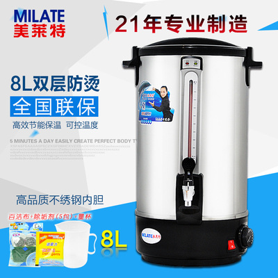 美莱特 商用不锈钢开水桶 电热开水器 奶茶保温桶 8L双层可调温控