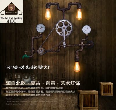 美式复古工业风LOFT创意个性咖啡餐厅工作室铁艺水管齿轮装饰壁灯
