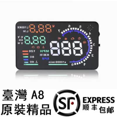 台湾车载HUD抬头显示器OBD行车电脑汽车速度油耗水温平视投影仪A8