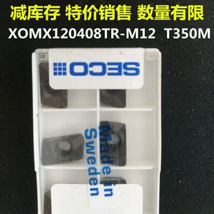 正品山高数控刀片XOMX120408TR-M12T350M拍前询价(减库存）
