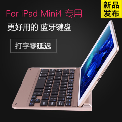 苹果ipadmini4无线蓝牙键盘超薄平板电脑外接无线键盘定制印logo