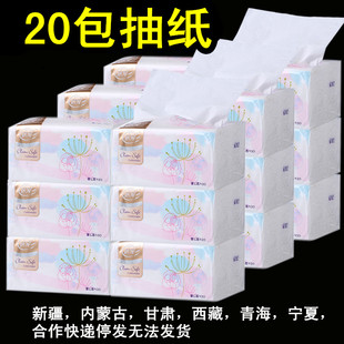 蓓宠20包抽纸100抽三层为300张无香原生木浆餐巾纸家庭装抽纸
