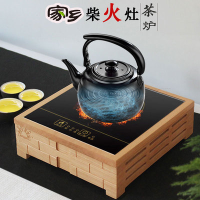 电磁炉茶炉电陶炉 特价家用电热水炉泡茶 小型迷你智能茶艺炉实木