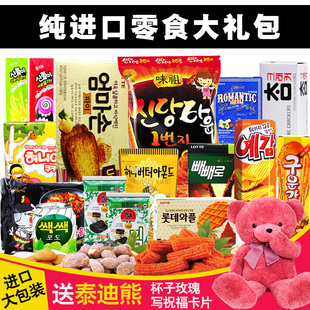 进口零食大礼包组合韩国情人节休闲食品小吃整箱生日送女友