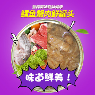 弗瑞诗 猫罐头鳕鱼蟹肉天然营养拌饭湿粮宠物零食170G