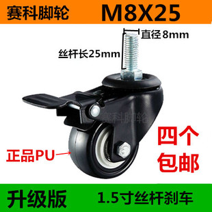 优质1.5寸静音M8X25mm丝杆万向轮 PU轮子带刹车衣架脚轮货架滑轮
