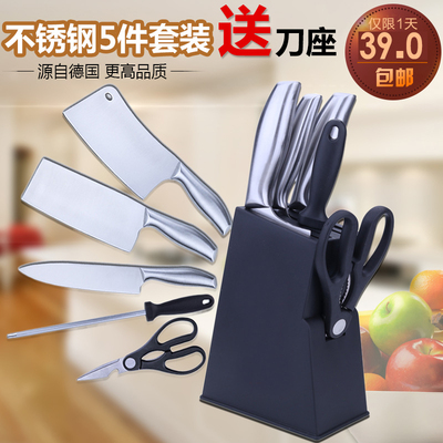 【天天特价】刀具套装不锈钢切菜刀套装套刀全套厨房刀具五件套