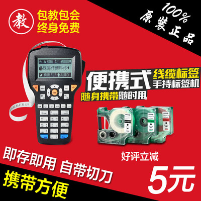 佳博H05/H12手持标签机 不干胶条码机中文便携手持标签打印机电信