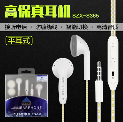 尚之炫S365 重低音电脑手机耳塞通用线控带麦平耳式音乐耳机