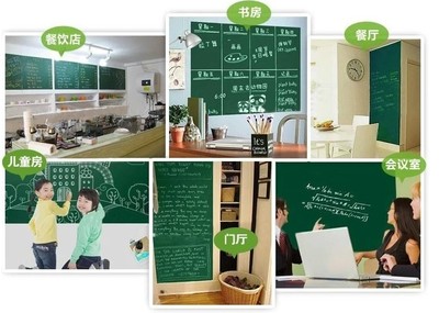 特大加厚儿童涂鸦墙贴纸可擦写防水自粘可移除办公教学白绿黑板贴