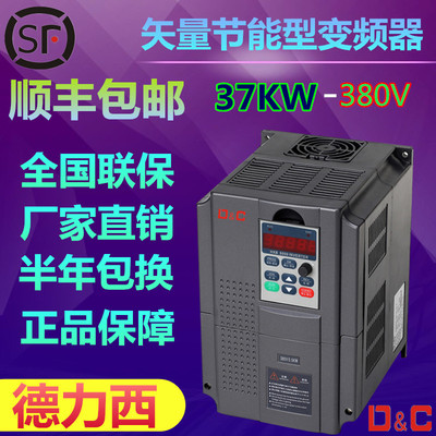 上海德力西变频器37KW矢量高性能通用型380V车床机械电机水泵风机