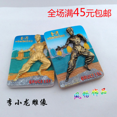 香港李小龙雕像树脂冰箱贴浮雕磁铁旅游纪念创意装饰品出口送老外