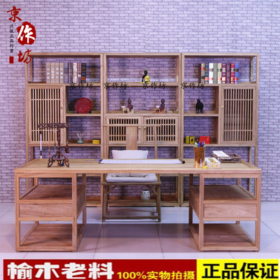 老榆木免漆茶桌椅组合实木书桌仿古画案简约新中式办公桌书柜定制