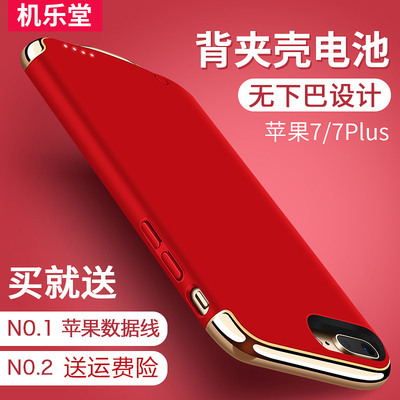 苹果6/6s正品充电器iphone6plus专用背夹电池无线手机超薄冲电壳