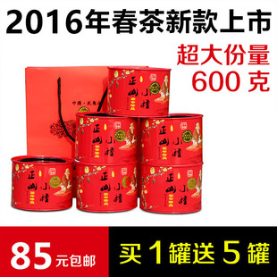 【天天特价】新茶正山小种红茶 武夷山茶叶600克特级礼盒装