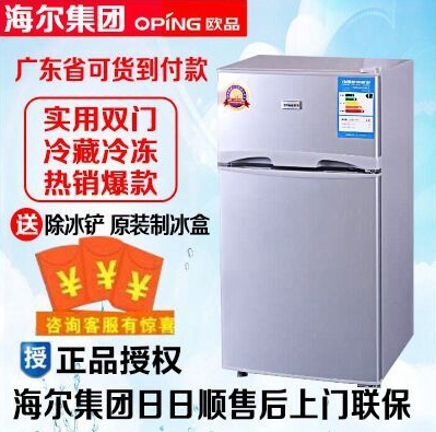 海尔售后 oping/欧品 BCD-112小型双门电冰箱宿舍家用租房冷藏冷